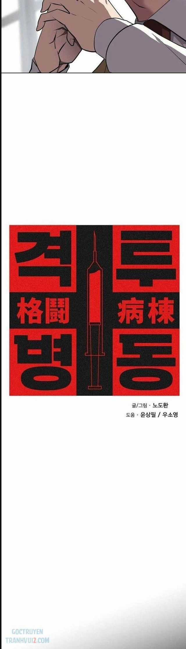 Đấu Trường Chiến Đấu Chương 5 trang 9