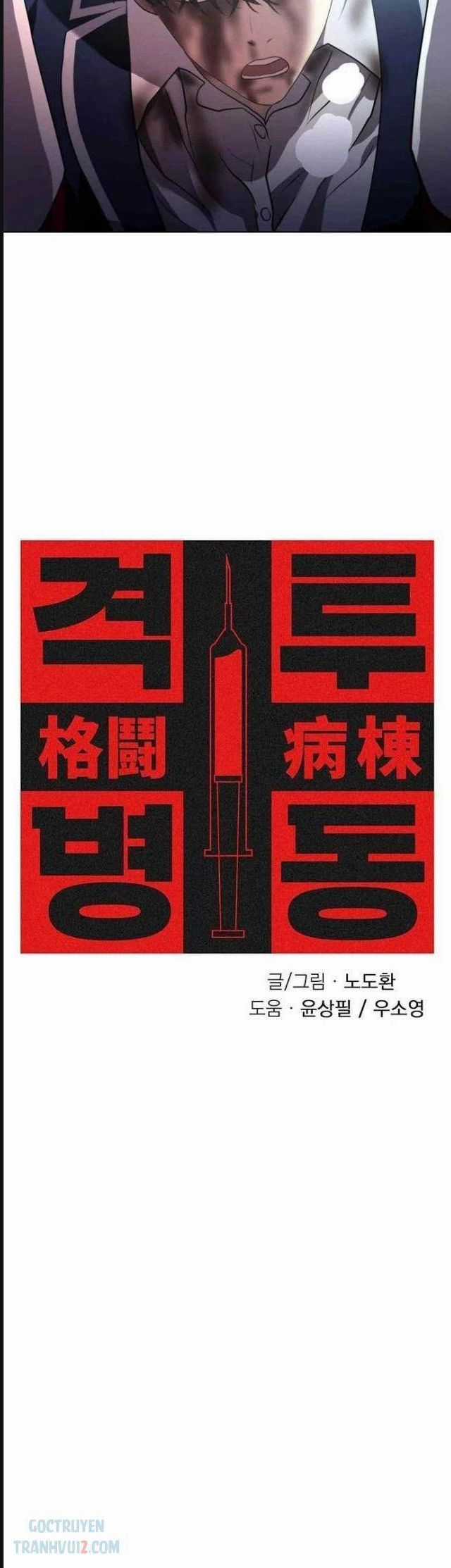 Đấu Trường Chiến Đấu Chương 7 trang 12