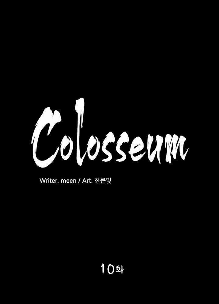 Đấu Trường Phán Xử Chapter 10 trang 4