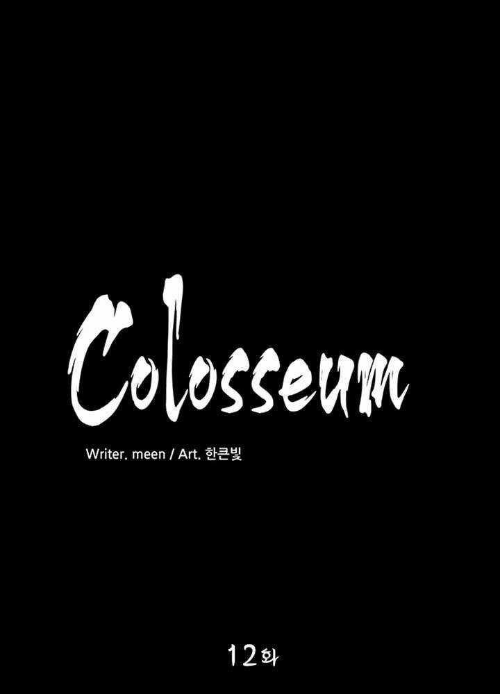 Đấu Trường Phán Xử Chapter 12 trang 4