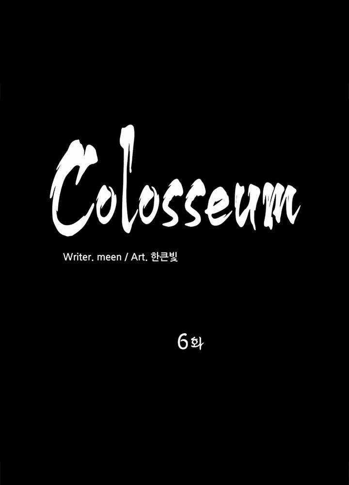 Đấu Trường Phán Xử Chapter 6 trang 4