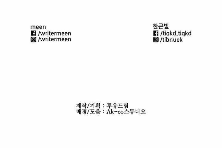 Đấu Trường Phán Xử Chapter 6 trang 76