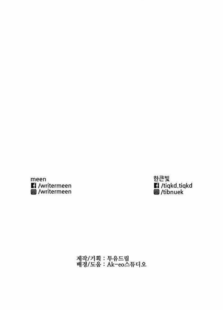 Đấu Trường Phán Xử Chapter 8 trang 67