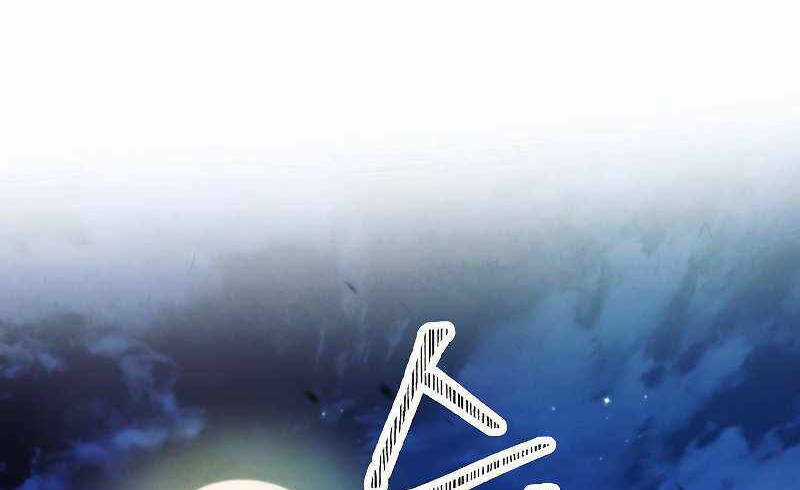 Đấu Trường Sinh Tử Chapter 104 trang 2