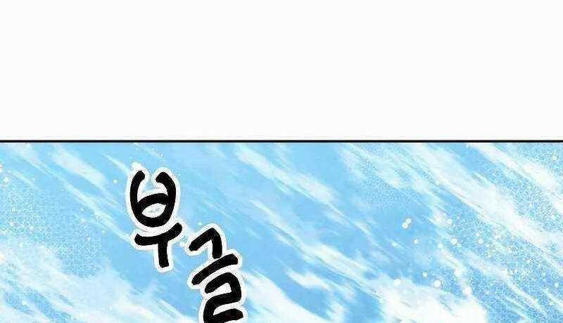 Đấu Trường Sinh Tử Chapter 110 trang 23