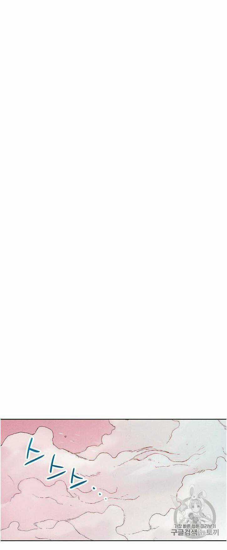 Đấu Trường Sinh Tử Chapter 21 trang 55