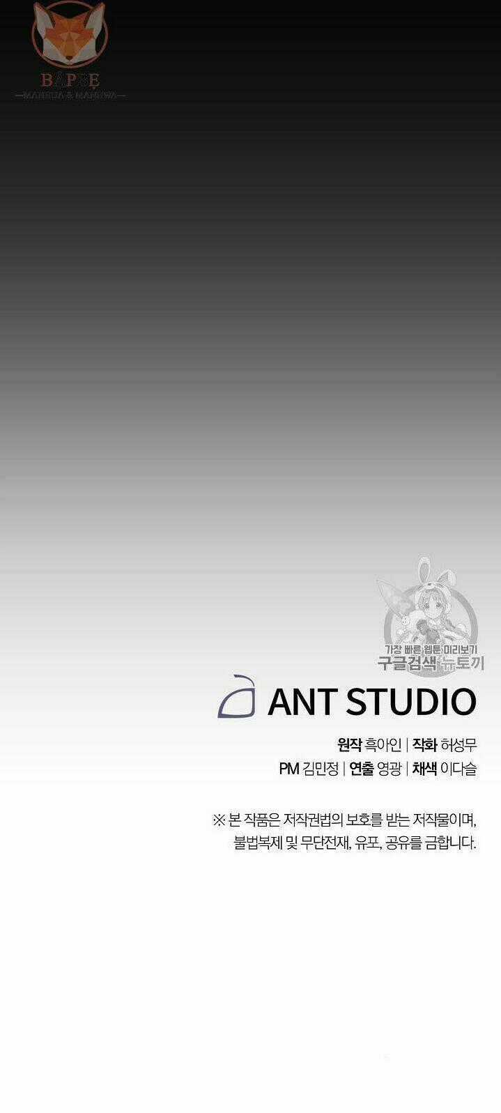 Đấu Trường Sinh Tử Chapter 33 trang 45