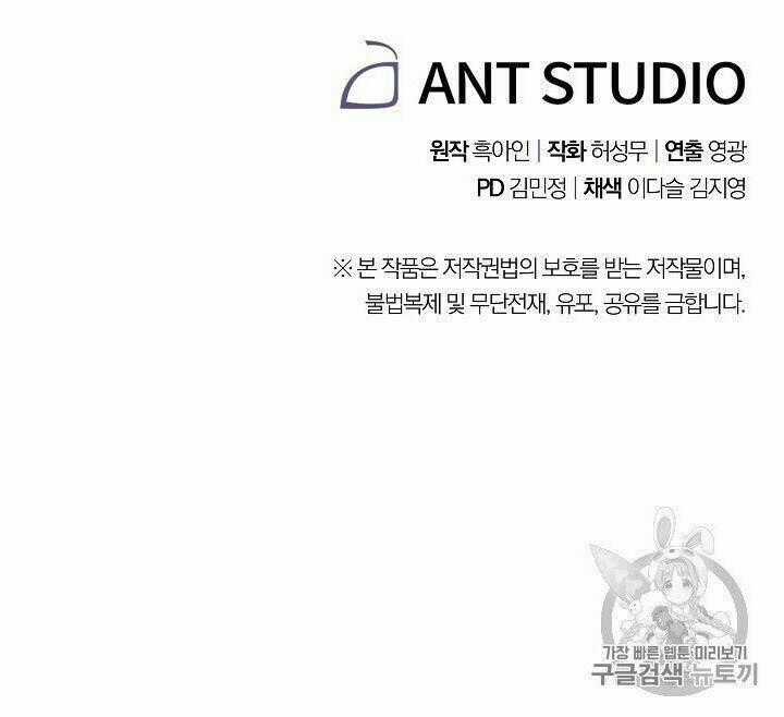 Đấu Trường Sinh Tử Chapter 41 trang 91