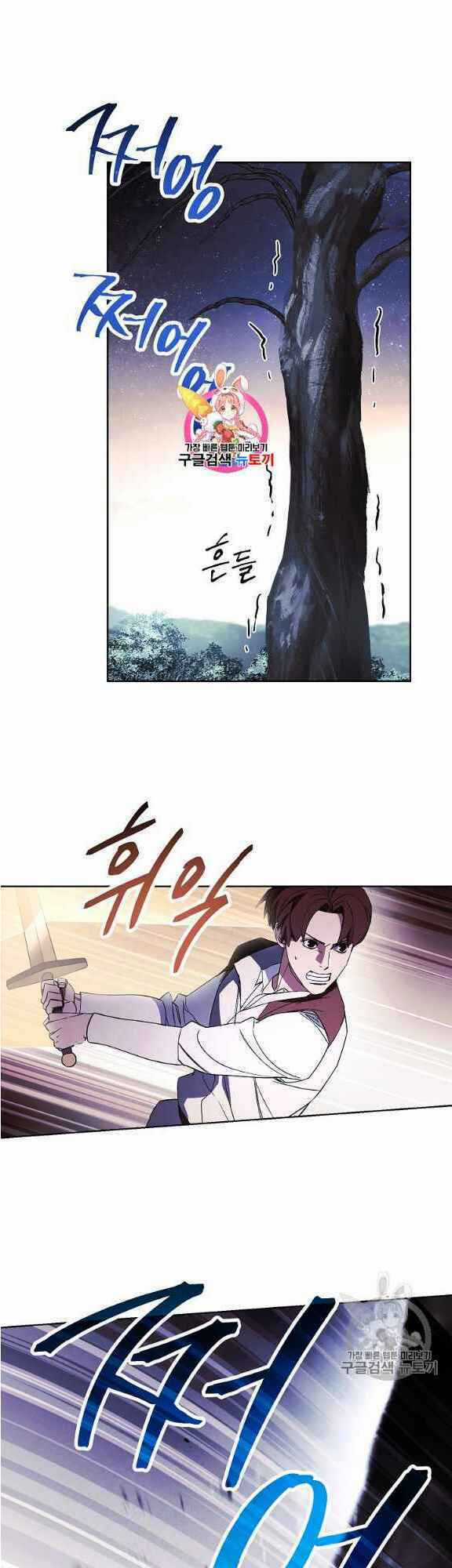 Đấu Trường Sinh Tử Chapter 47 trang 2