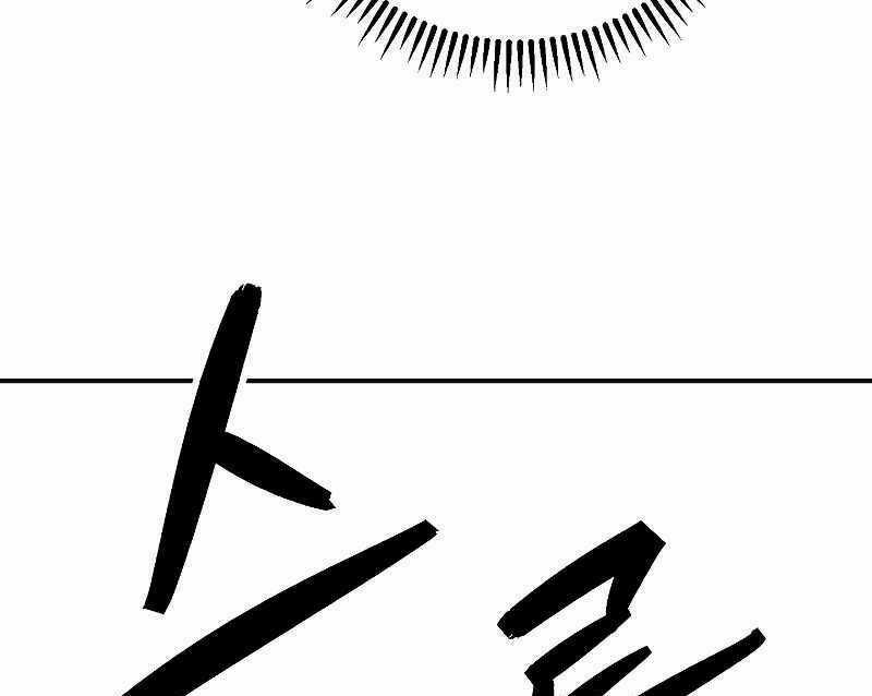 Đấu Trường Sinh Tử Chapter 88 trang 103