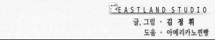 Dawn Of The Frozen Wastelands Chapter 9 trang 39