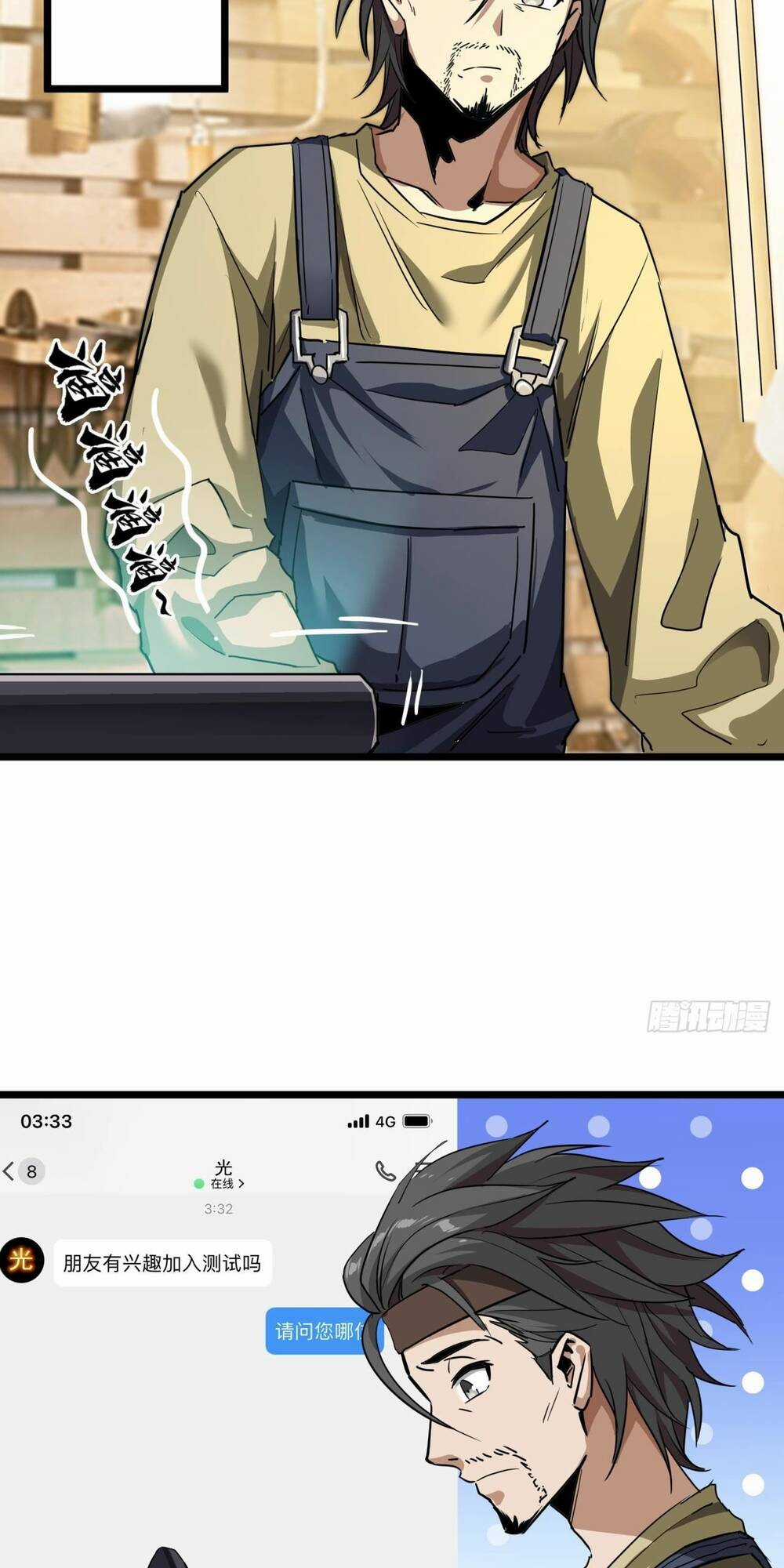 Đây Là Trò Chơi Thật Sao? Chapter 17 trang 58