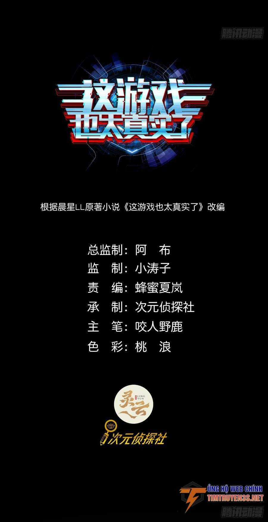 Đây Là Trò Chơi Thật Sao? Chapter 2 trang 16