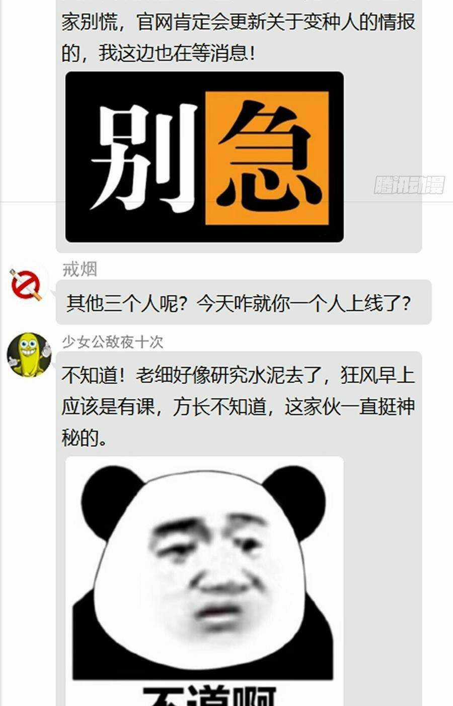 Đây Là Trò Chơi Thật Sao? Chapter 20 trang 63