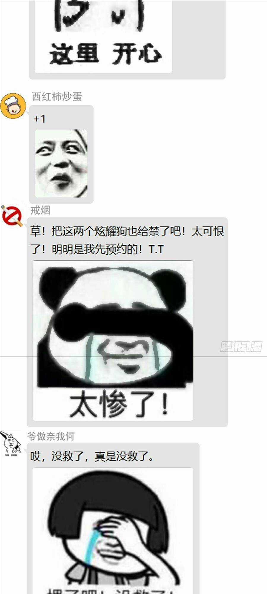 Đây Là Trò Chơi Thật Sao? Chapter 20 trang 65