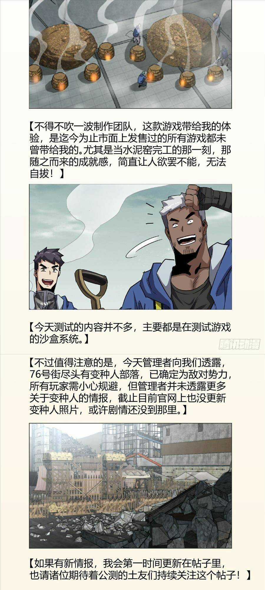 Đây Là Trò Chơi Thật Sao? Chapter 20 trang 71