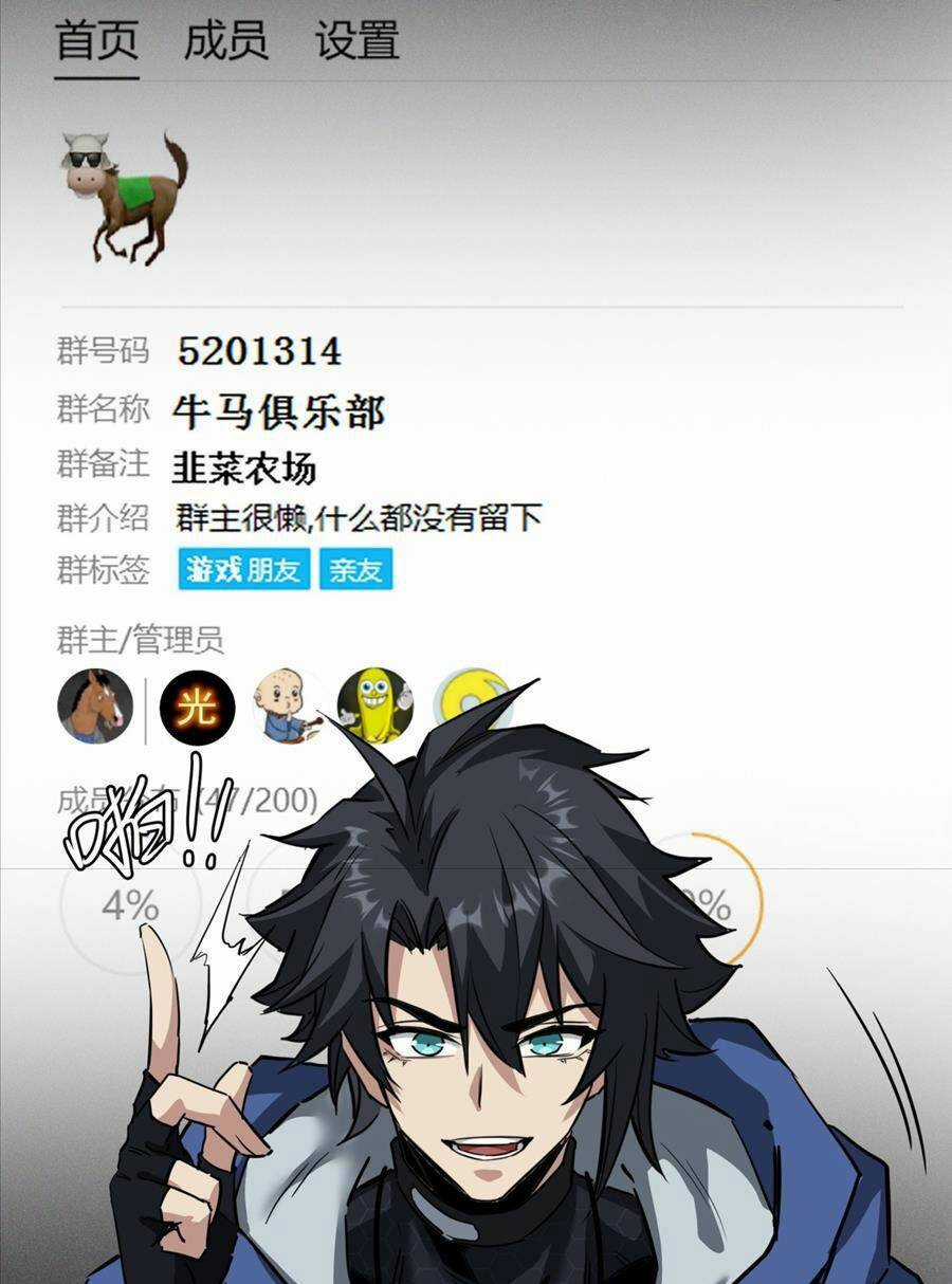 Đây Là Trò Chơi Thật Sao? Chapter 8 trang 39