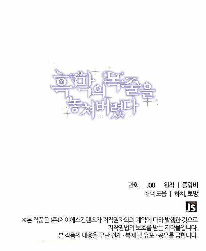 Dây Xích Kiềm Chế Nam Chính Hắc Ám Tuột Mất Rồi Chapter 37 trang 83