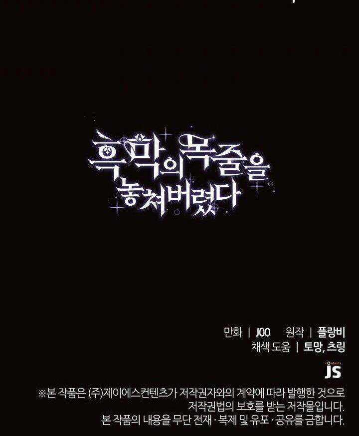 Dây Xích Kiềm Chế Nam Chính Hắc Ám Tuột Mất Rồi Chapter 41 trang 86