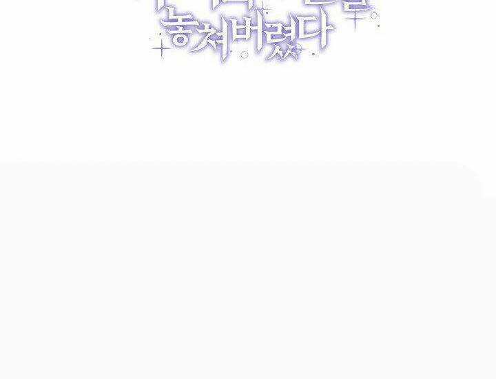 Dây Xích Kiềm Chế Nam Chính Hắc Ám Tuột Mất Rồi Chapter 44 trang 91