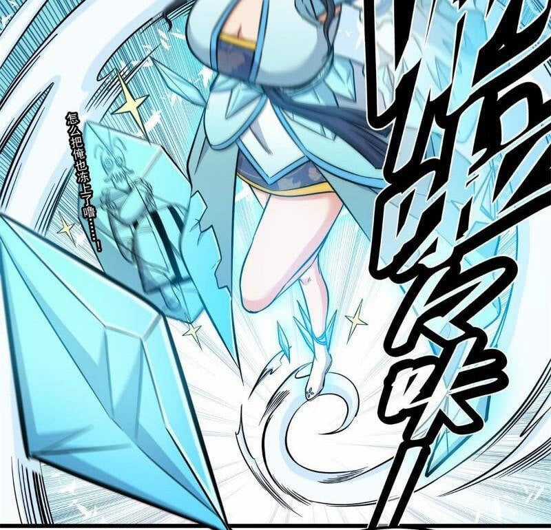 Đế Bá Chapter 117.1 trang 6