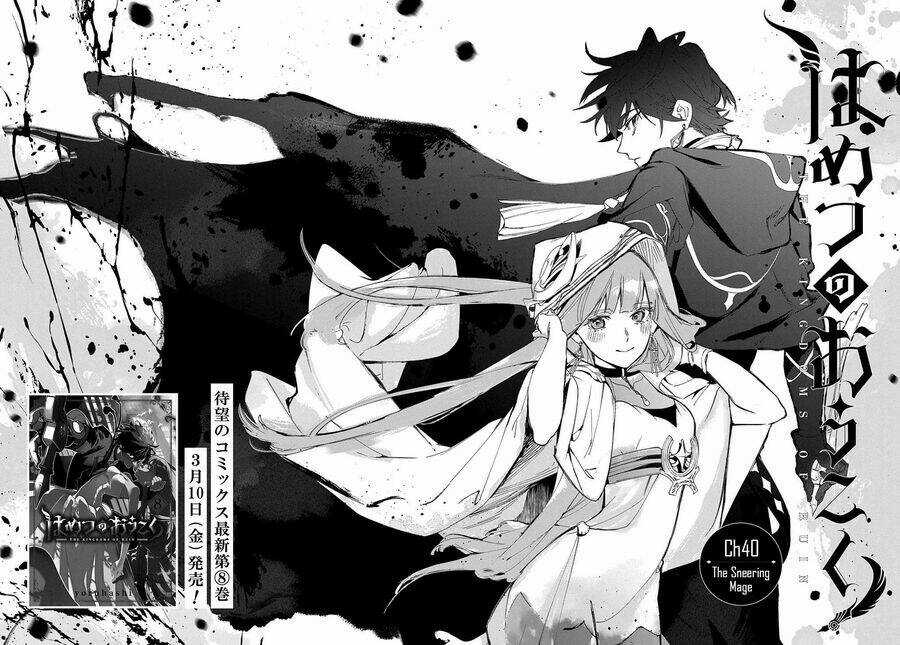 Đế Chế Diệt Vong Chapter 40.1 trang 12