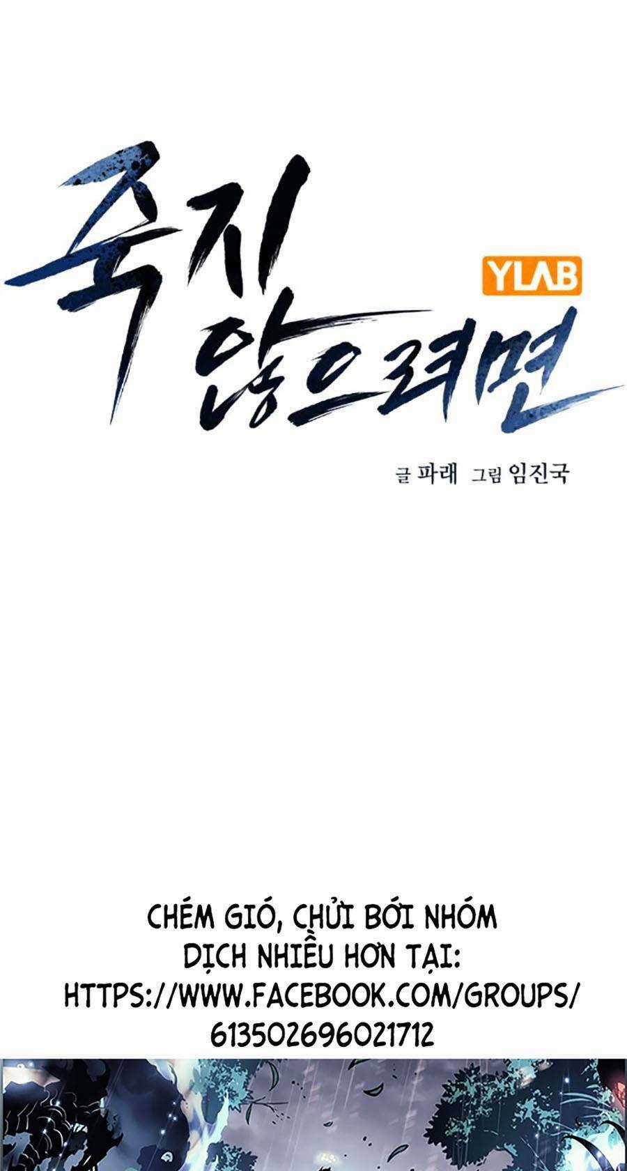 Để Có Thể Sống Sót Chapter 104 trang 0