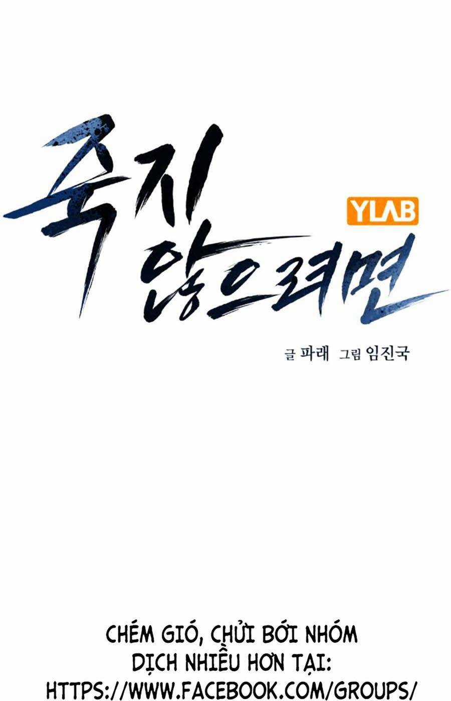 Để Có Thể Sống Sót Chapter 105 trang 0
