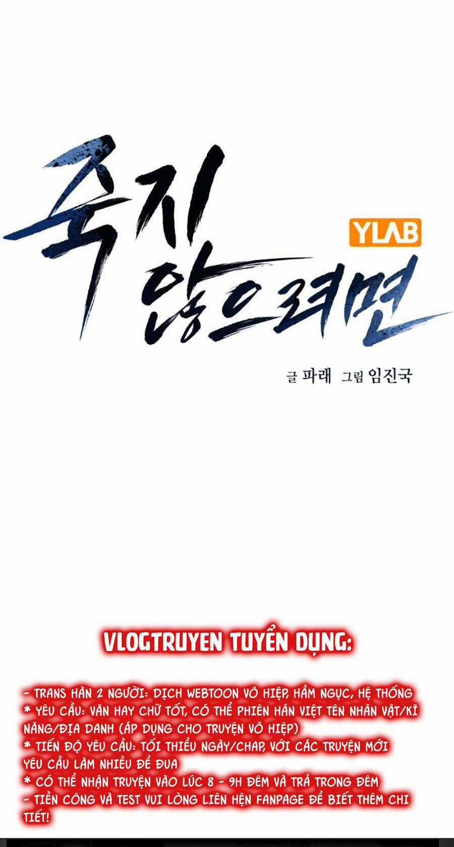 Để Có Thể Sống Sót Chapter 109 trang 0