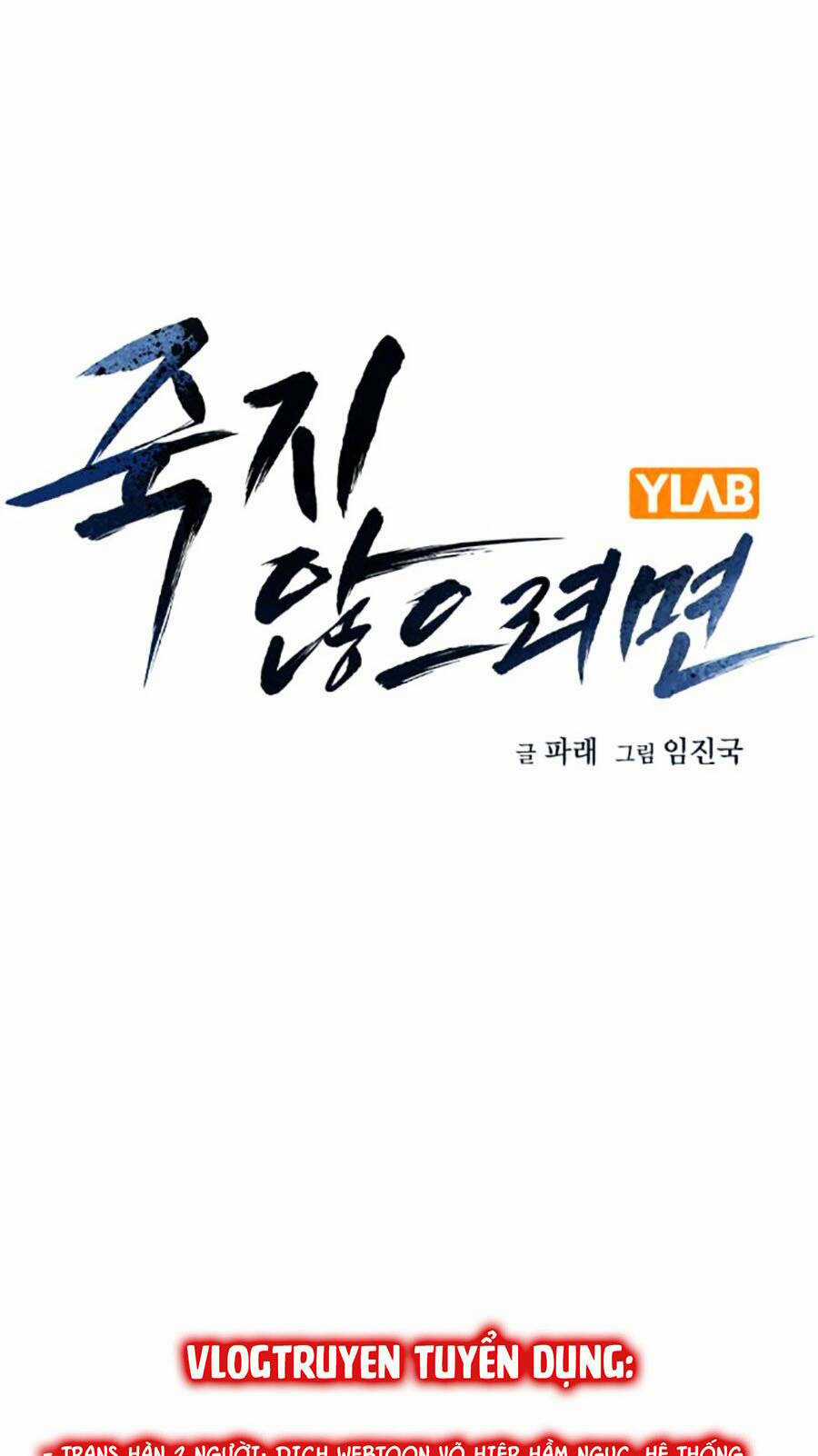 Để Có Thể Sống Sót Chapter 110 trang 0