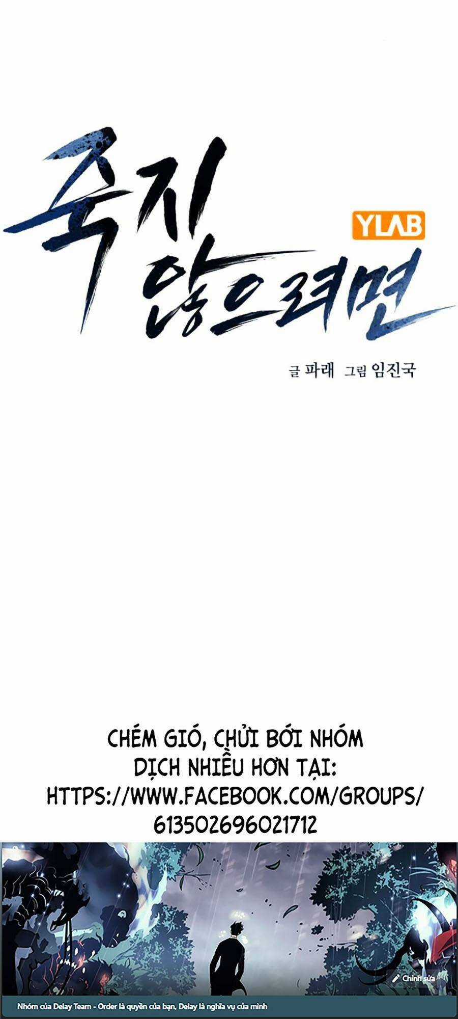 Để Có Thể Sống Sót Chapter 117 trang 0