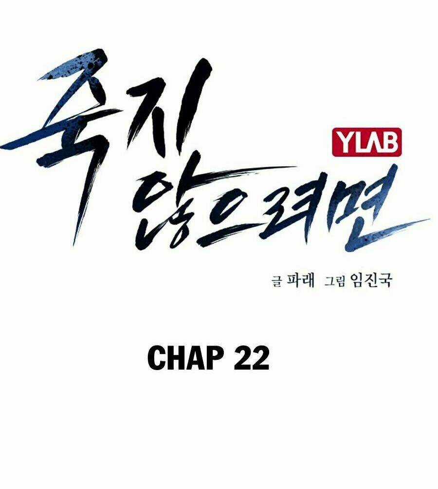 Để Có Thể Sống Sót Chapter 22 trang 1