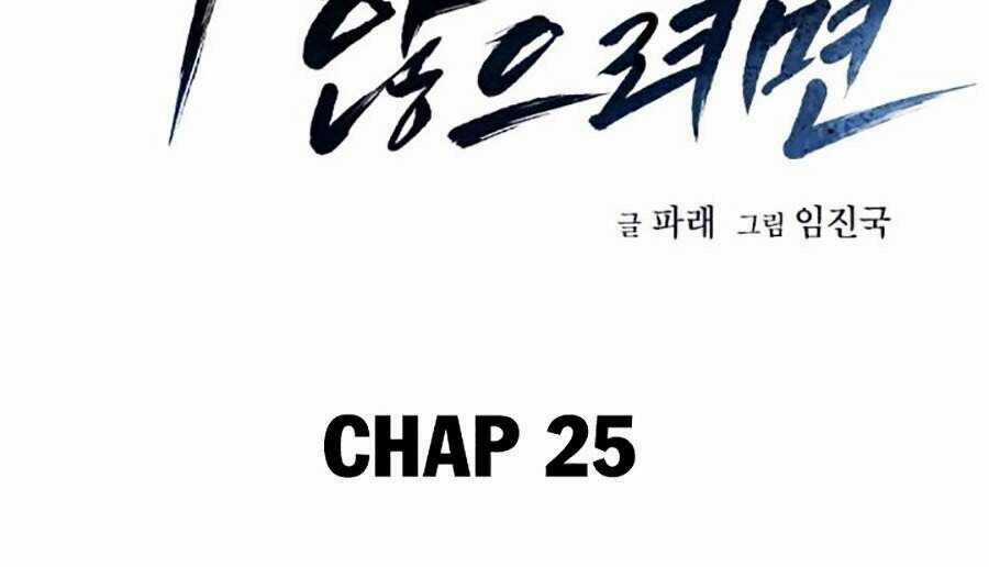 Để Có Thể Sống Sót Chapter 25 trang 1