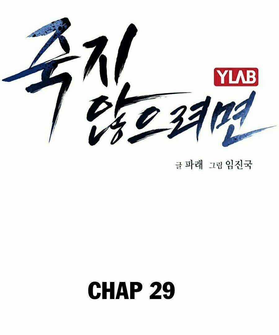 Để Có Thể Sống Sót Chapter 29 trang 1
