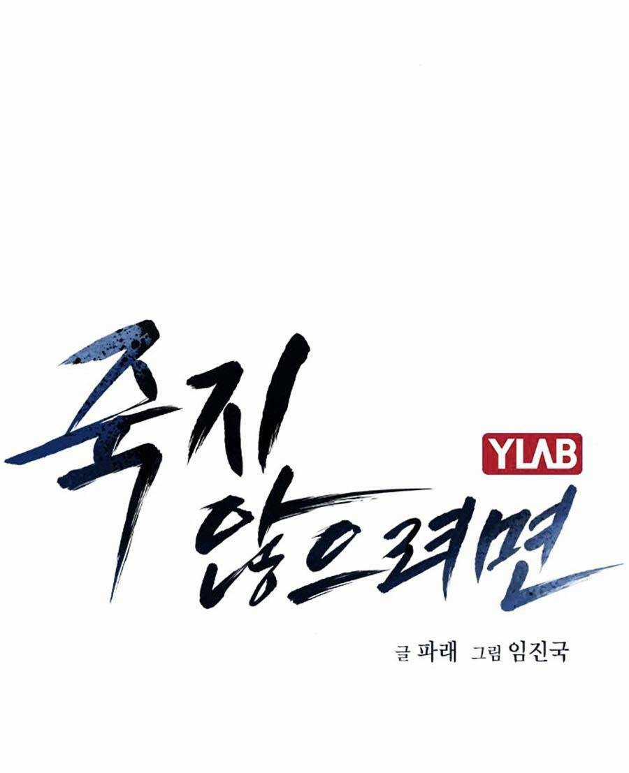 Để Có Thể Sống Sót Chapter 50 trang 0
