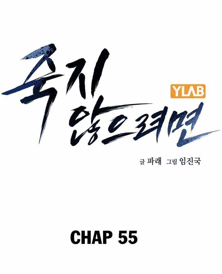 Để Có Thể Sống Sót Chapter 55 trang 0
