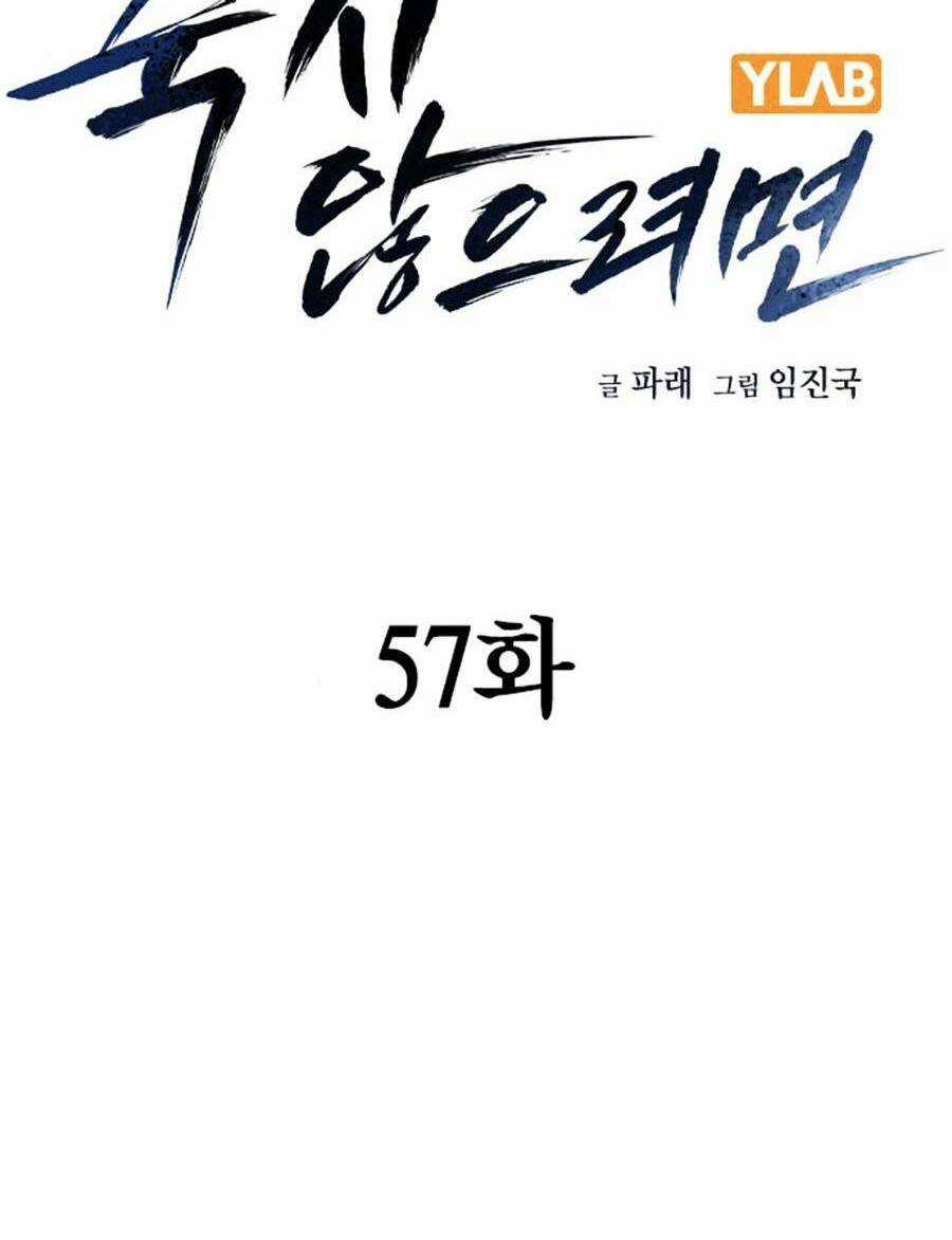 Để Có Thể Sống Sót Chapter 57 trang 1