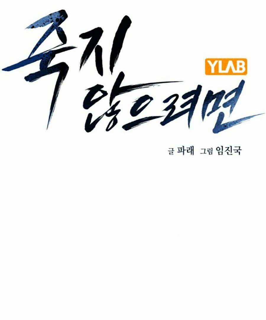 Để Có Thể Sống Sót Chapter 70 trang 1