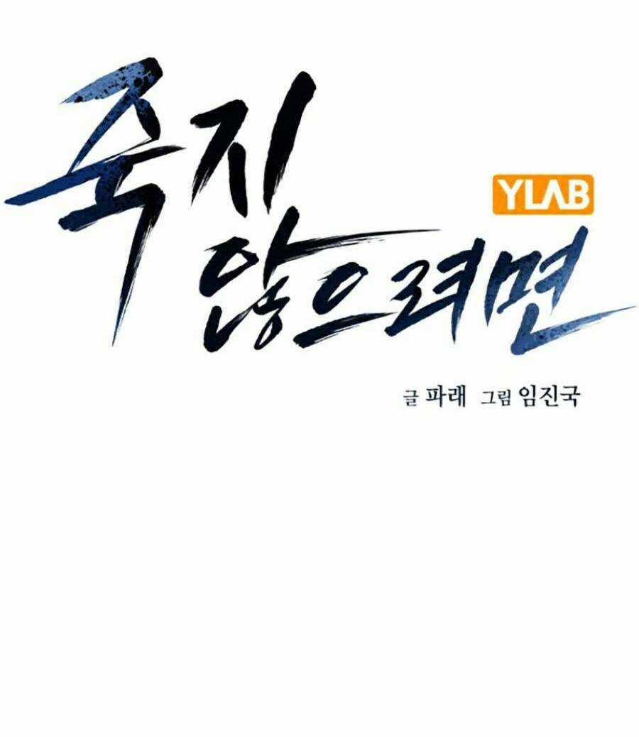 Để Có Thể Sống Sót Chapter 72 trang 1