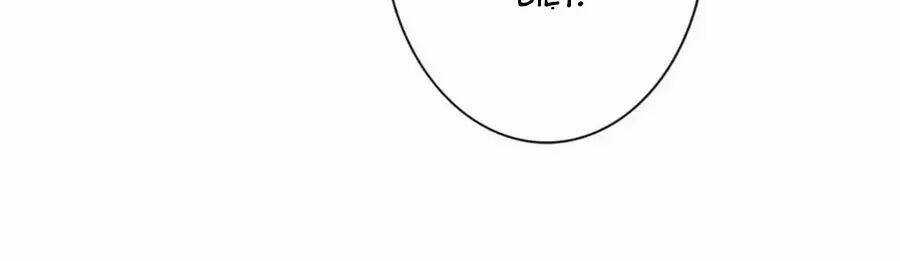 Đế Cung Đông Hoàng Phi Chapter 43 trang 39