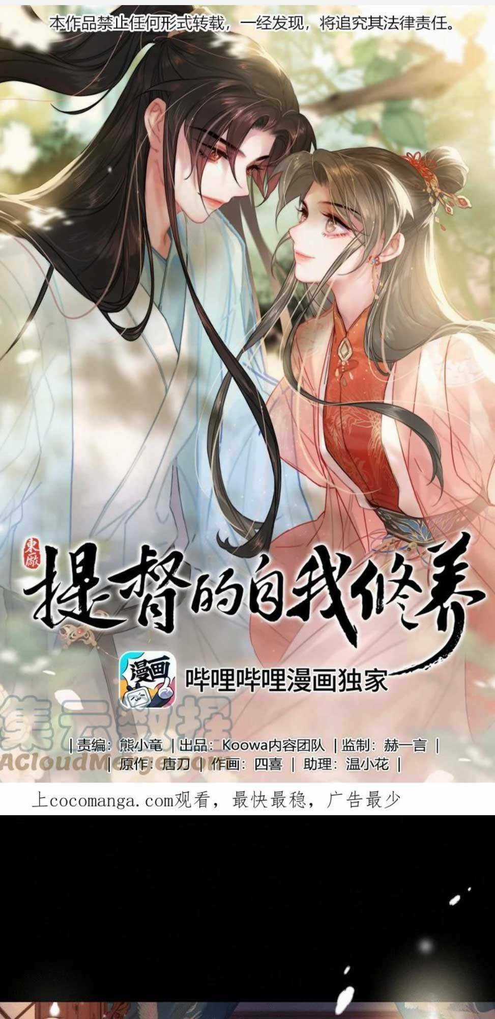 Đề Đốc Tự Ta Tu Dưỡng Chapter 64 trang 2