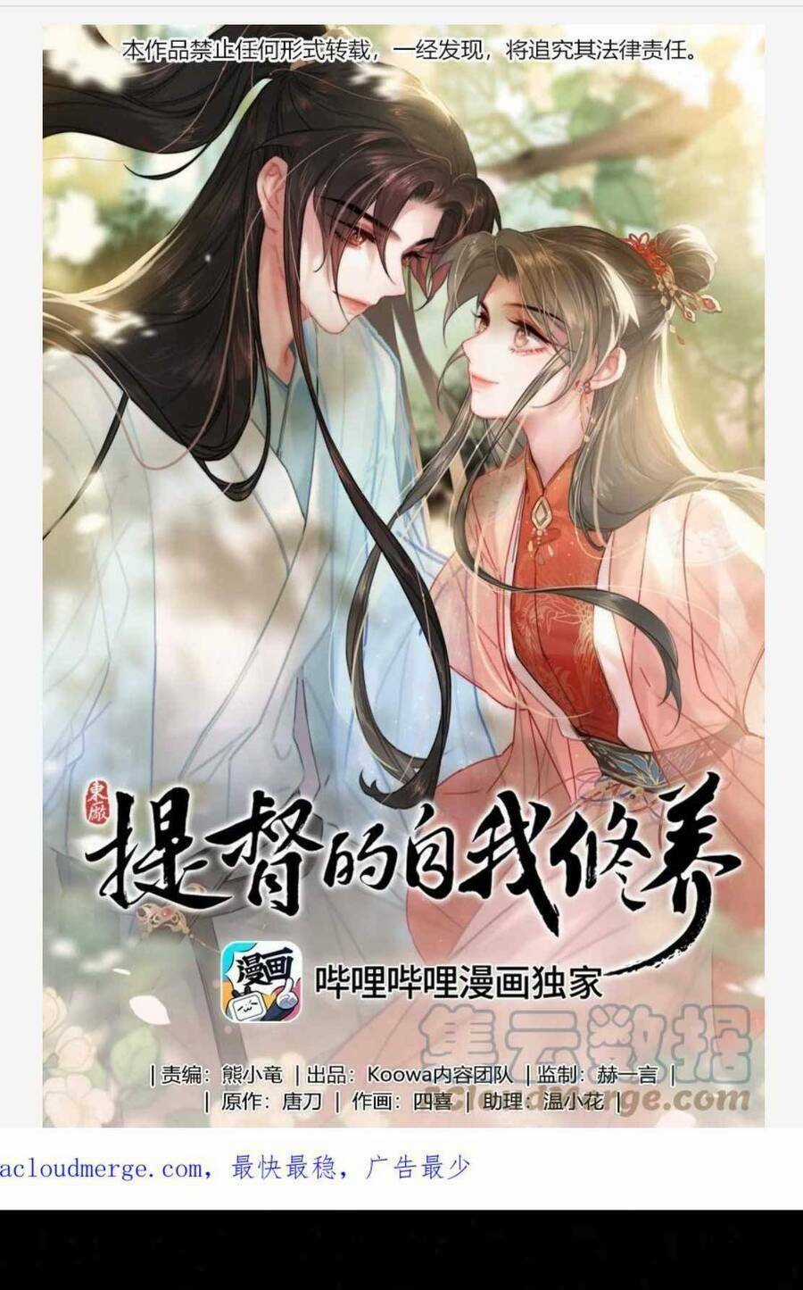 Đề Đốc Tự Ta Tu Dưỡng Chapter 68 trang 2