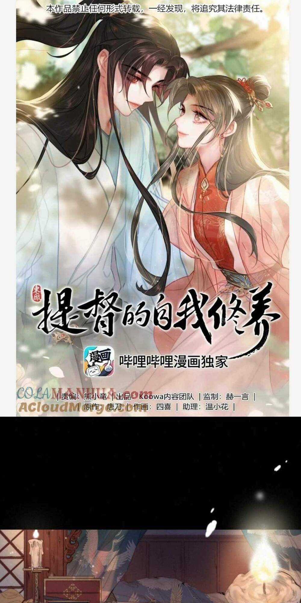 Đề Đốc Tự Ta Tu Dưỡng Chapter 72 trang 5