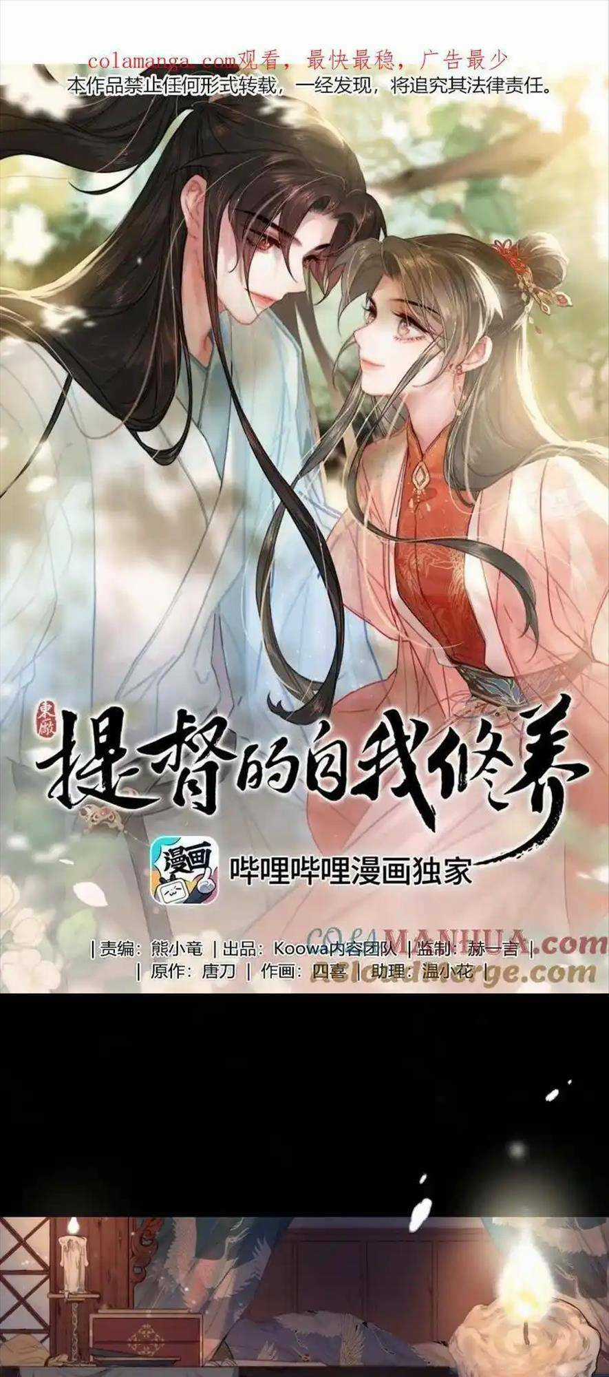 Đề Đốc Tự Ta Tu Dưỡng Chapter 77 trang 3