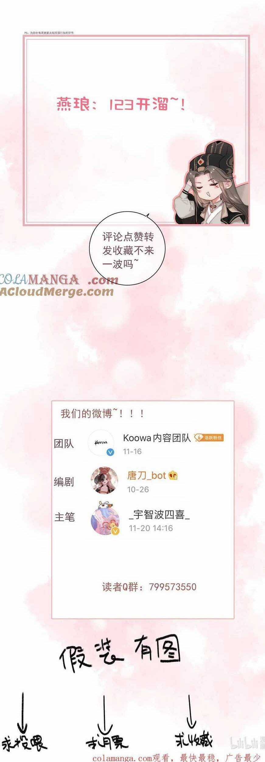 Đề Đốc Tự Ta Tu Dưỡng Chapter 80 trang 14