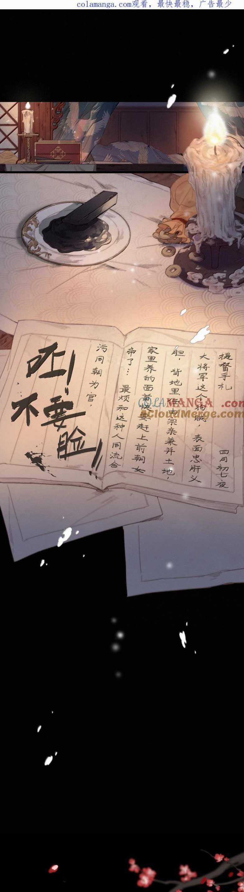 Đề Đốc Tự Ta Tu Dưỡng Chapter 85 trang 3