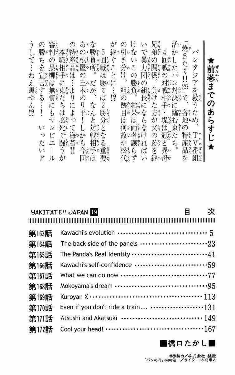 Đệ Nhất Bánh Mì Chapter 163 trang 3