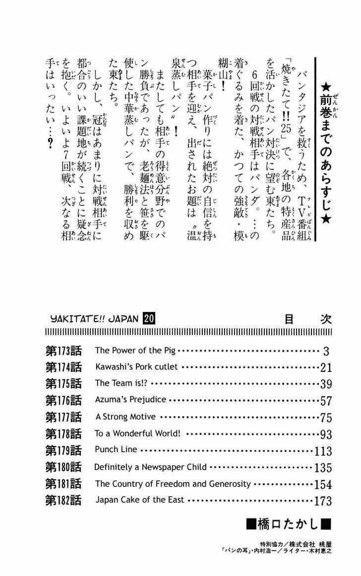 Đệ Nhất Bánh Mì Chapter 173 trang 2