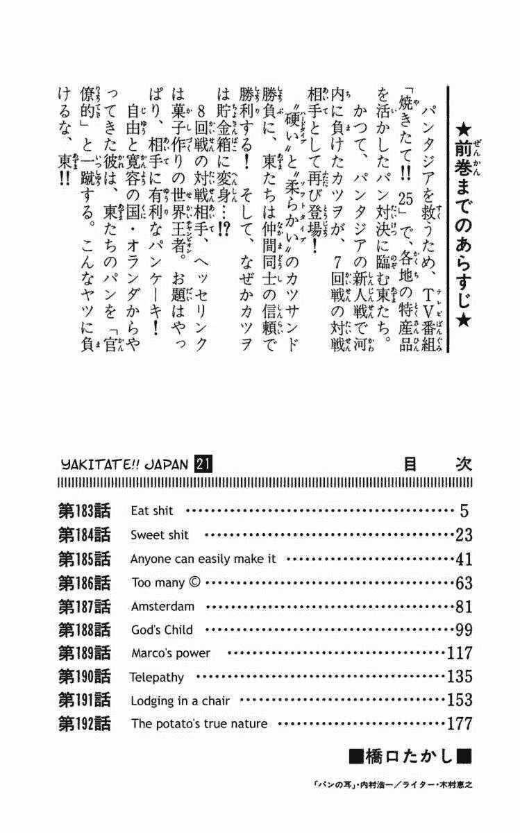 Đệ Nhất Bánh Mì Chapter 183 trang 3