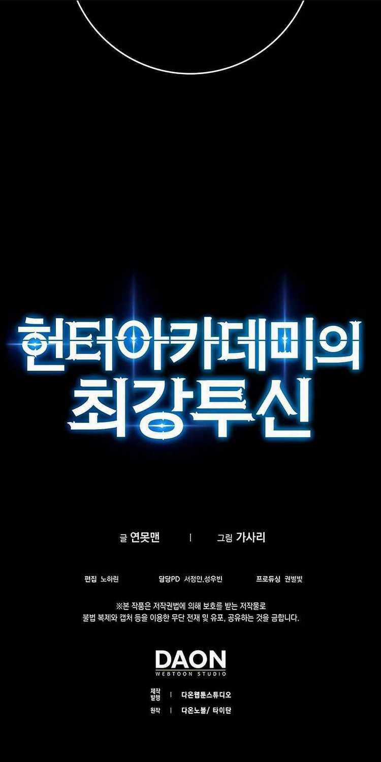 Đệ Nhất Chiến Thần Của Học Viện Thợ Săn Chapter 18 trang 81